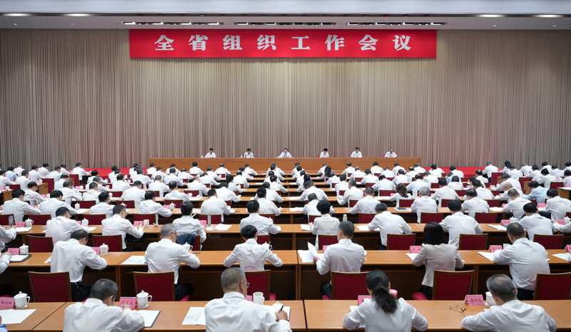 王曉暉在全省組織工作會議上強調(diào) 深入學(xué)習(xí)貫徹習(xí)近平總書記關(guān)于黨的建設(shè)的重要思想 以新?lián)?dāng)新作為不斷開創(chuàng)全省組織工作新局面 施小琳參加「相關(guān)圖片」
