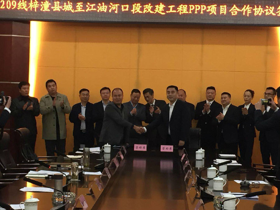 省道209線梓潼縣城至江油河口界改建工程PPP項目在梓潼簽約4.jpg a23aef5e838fafe8a4c4be05b06f408a.jpg