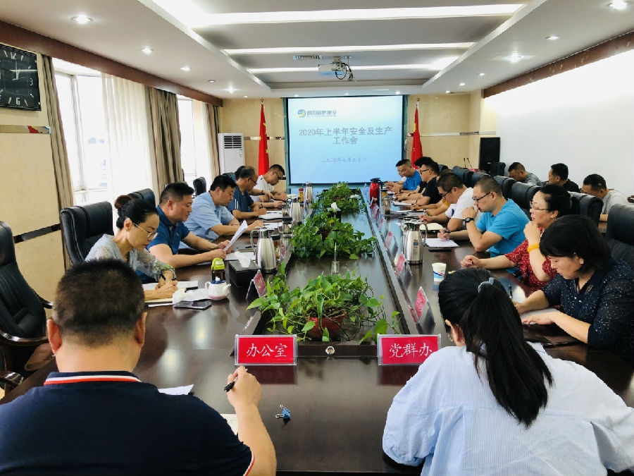 路橋公司召開2020年上半年安全及生產(chǎn)工作會(huì).jpg a7f5305aefac38082778e1a35786cf99.jpg